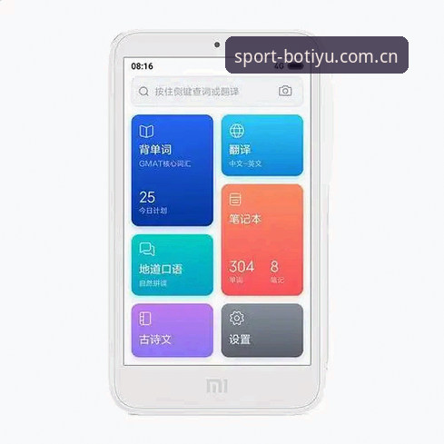 博体育官方App安全吗 8博体育App官方版与第三方渠道对比:安全性究竟如何?