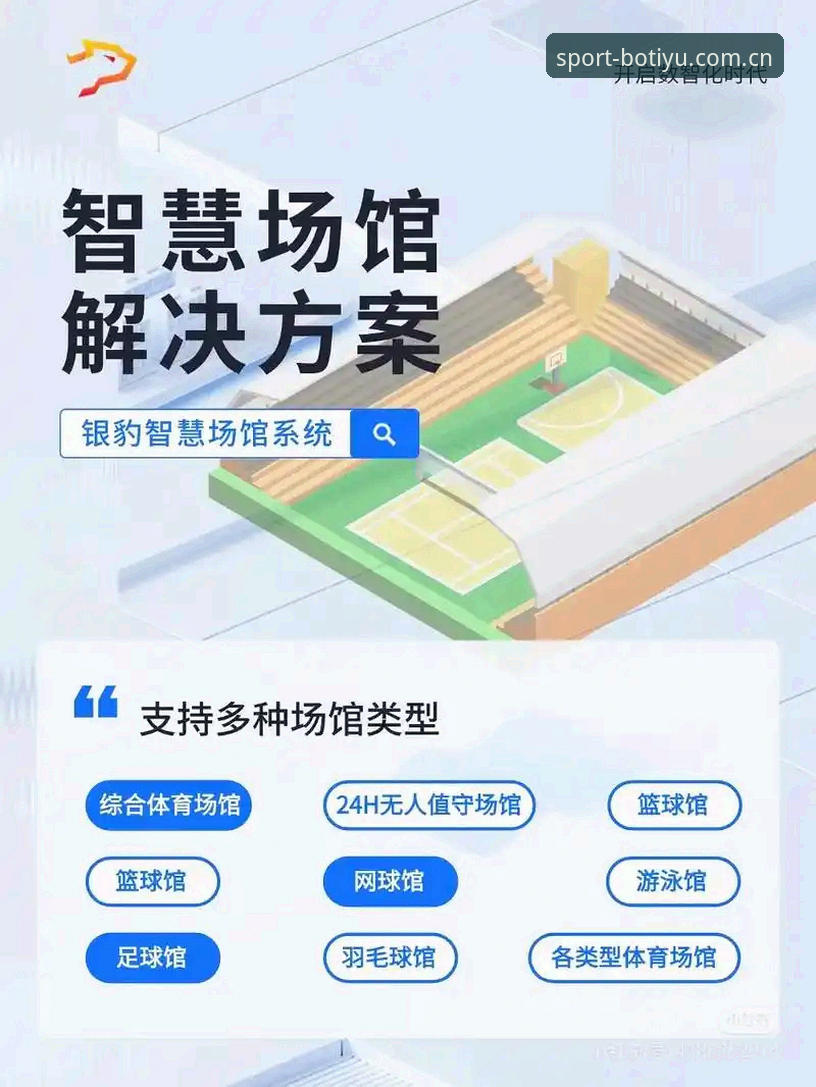 8博体育功能对比分析：从技术角度选择最适合你的平台功能完整指南